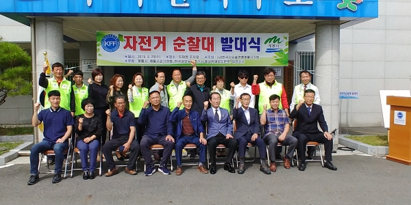 자전거순찰대 발대