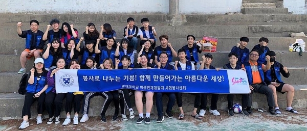 배재대 심리상담학과 학생들과 이들을 지도한 조경덕 교수 모습