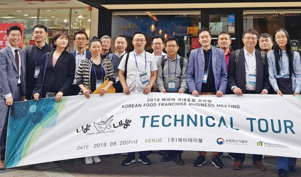2019 바이어 국내초청 상담회, 외식기업 현장 방문 기념사진