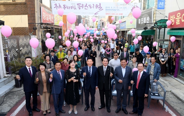 중촌문화마을 페스티벌 - 개막식