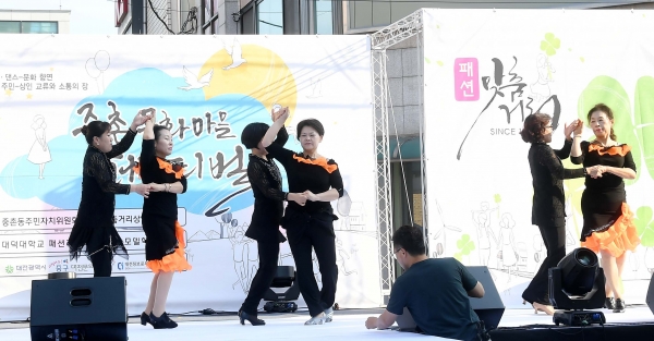 중촌문화마을 페스티벌 - 축하공연
