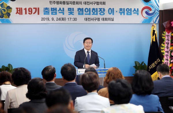 민주평화통일자문회의 대전서구협의회 출범식 및 협의회장 이.취임식에서 장종태 구청장 인사말