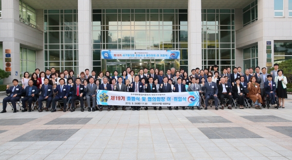 민주평화통일자문회의 대전서구협의회 출범식 및 협의회장 이.취임식 단체사진