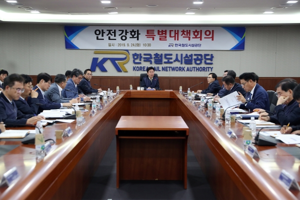 한국철도시설공 김상균 이사장(가운데)이 철도건설현장의 안전분야 부패척결과 안전사고 예방을 위해 24일 대전 본사에서 안전강화 특별대책회의를 시행하였다