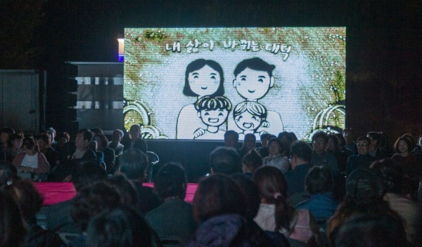 지난 1년 구정을 돌아보는 샌드아트 모습