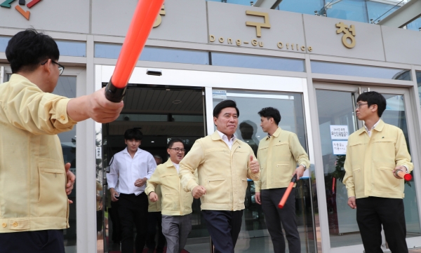 민방위 청사 대피훈련