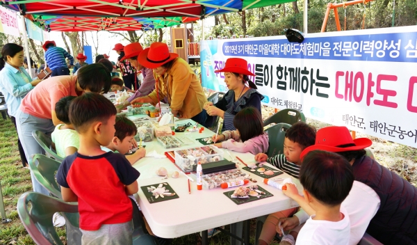 지난 25일 수료식에 앞서 안면읍 중장5리 대야도마을 체험학교에서 열린 ‘주민과 어린이들이 함께하는 대야도마을체험’ 행사 모습.