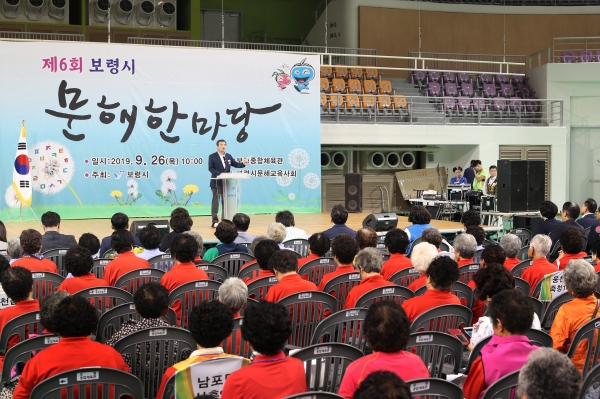 제6회 보령시 문해한마당에서 인사말 중인 김동일 보령시장