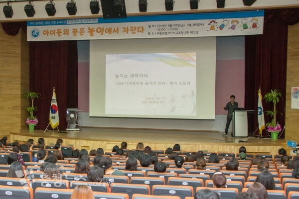 지난 20일 진행한 연수 장면