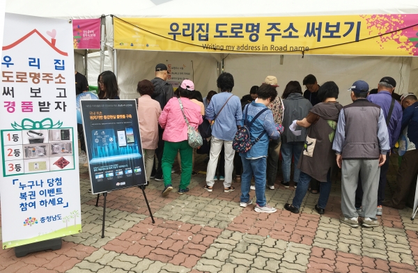 천안흥타령춤축제2019 기간에 행사장을 찾는 관람객을 대상으로 도로명주소 홍보관 운영