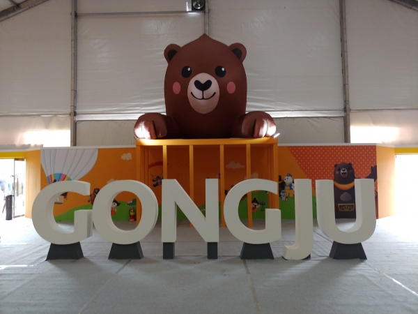 공주시 브랜드 홍보관 모습