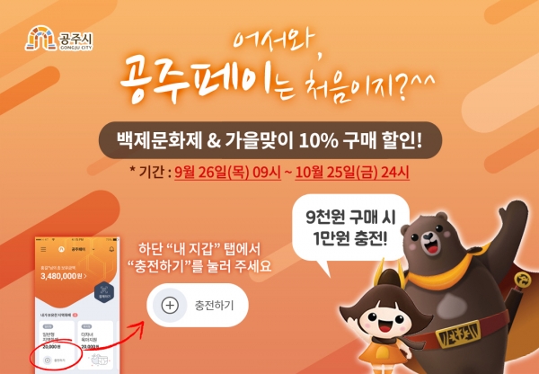 공주페이 통큰 할인 이미지