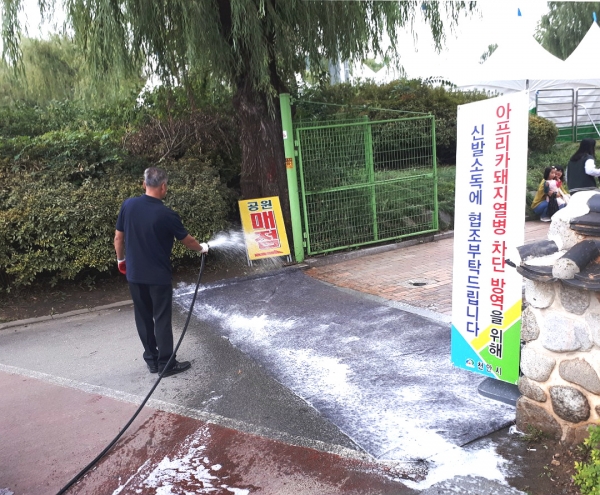 흥타령춤축제 출입구 소독약 살포