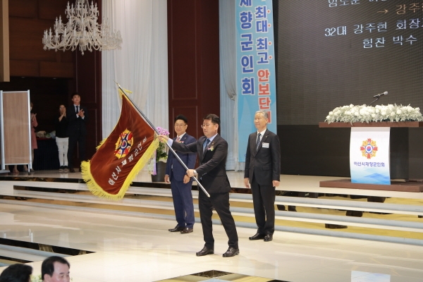 지휘권 이양을 위한 재향군인회기를 전달하고 있다.