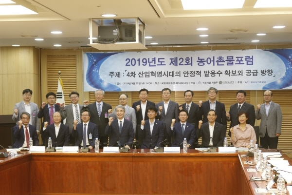 농어촌물포럼 단체사진