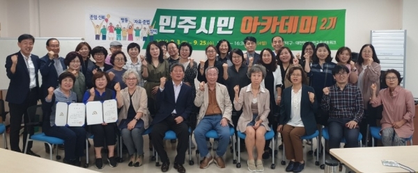 25일 신탄진도서관에서 열린 대덕구 민주시민 아카데미 2기 수료식.