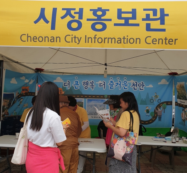 흥타령춤축제 시정홍보관 운영 모습