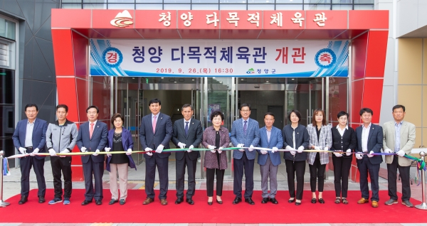 청양군 ‘생활체육 요람’ 다목적체육관 개관.