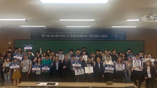 제11회 KY캡스톤디자인경진대회 단체사진