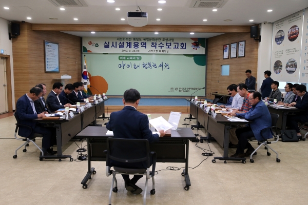 서천군, 폐철도 복합문화공간 조성사업 착수보고회 개최