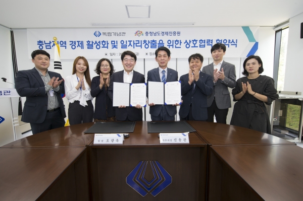 독립기념관-충남경제진흥원, 지역 경제 활성화 및 일자리 창출 업무협약 체결