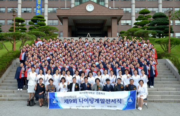 제9회 나이팅게일 선서식에 참여한 재학생들이 내외빈과 기념촬영을 하고 있다