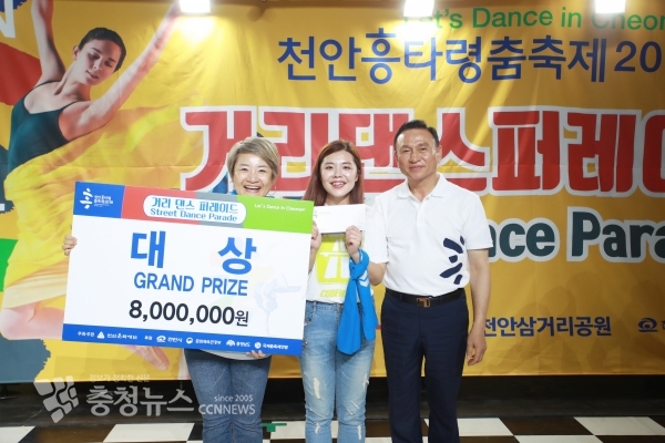 흥타령춤축제 거리댄스퍼레이드에서 문화의숲 코드가 대상을 받아 구본영 천안시장과 기념사진을 찍고 있다.