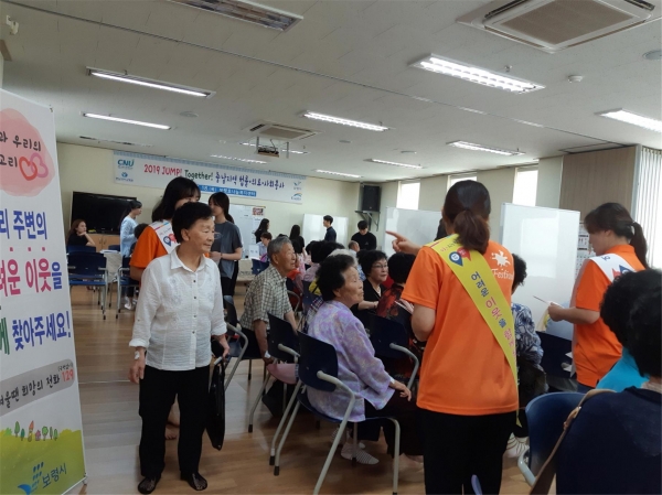 이웃愛 발견 릴레이 캠페인