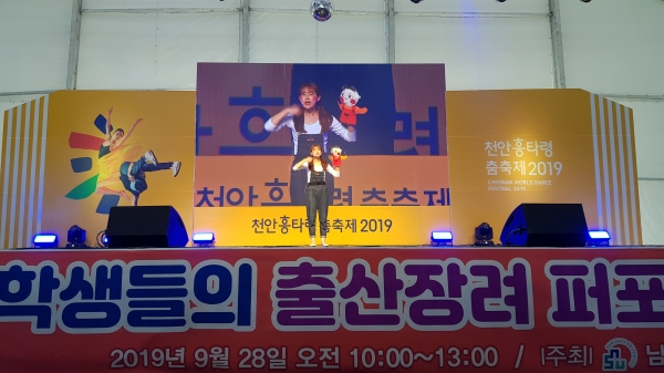 출산장려 퍼포먼스 경연대회