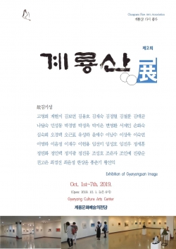 계룡산전_포스터