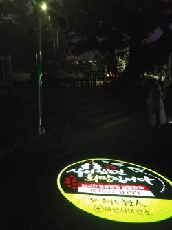 아산시보건소, 자살예방 로고라이트 ‘생명사랑의 빛’