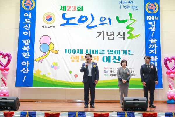 효도 아산을 만들겠다며 축사를 전하는 오세현 아산시장
