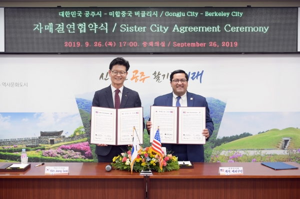 미국 버클리시와 자매결연 사진