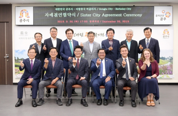 미국 버클리시와 자매결연 사진