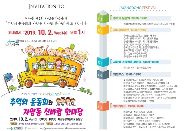 축제 초대장-앞, 뒤