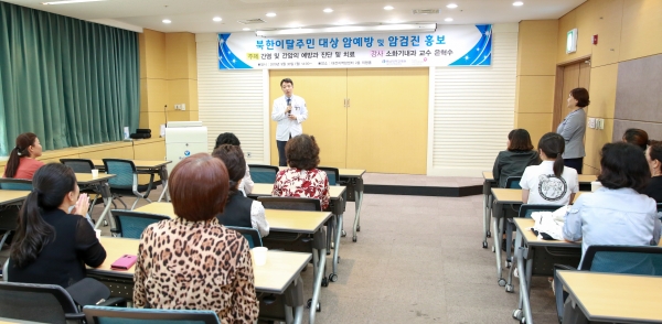 북한이탈주민대상 건강강좌 진행 모습