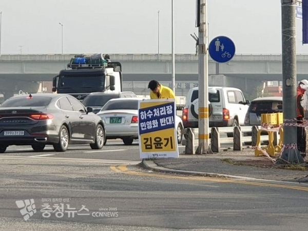 김윤기 정의당 대전시당위원장이 대전하수처리장의 민영화를 반대한다며 피켓시위를 벌이고 있다. (사진=김 위원장 페이스북)