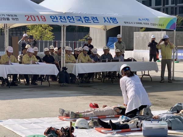 주택건설현장 화재 대비 모의훈련 시행