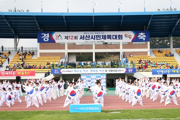 지난 2017년 개최된 제12회 시민체육대회