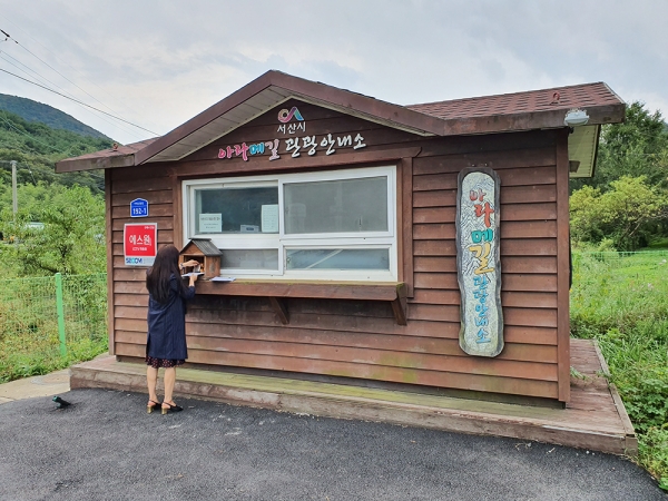 관광안내소 점검 모습