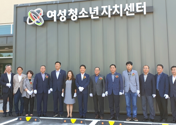 여성청소년 자치센터 현판식