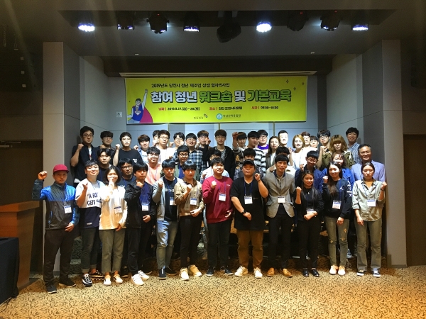 지역청년일자리 교육 수료 단체사진