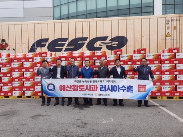 지난달 30일 진행된 예산황토사과 러시아 수출 출하식