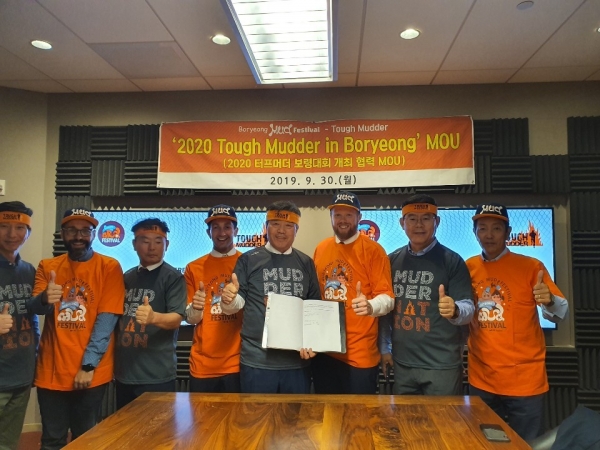 터프머더 개최 업무협약