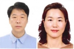 전통명인-유상모, 우윤숙 씨