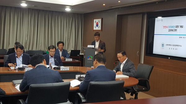 천안형 자치.분권 모형개발 연구용역 최종보고회