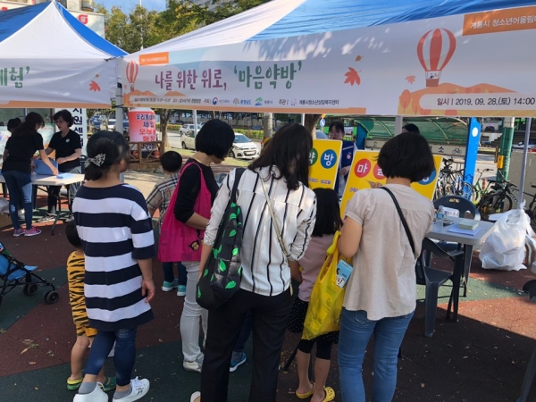 계룡시 청소년어울림마당