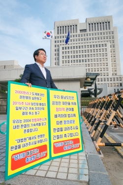 오세현 아산시장이 10월 1일 서울 대법원 앞에서 “당진항 매립지는 충남땅”이라는 피켓을 들고 1인 시위를 하고 있다.