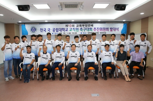 축구대회-발대식