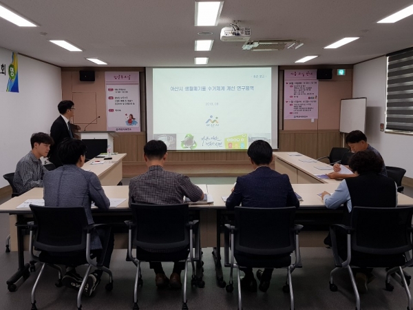 시민들에게 더 나은 서비스 제공과 환경미화원 작업 환경개선을 위한 목적으로 시행하고 있는 아산시 생활폐기물 수거체계 개선 용역 중간 보고회에서 책임연구원이 연구 결과를 발표하고 있다. (9.25)